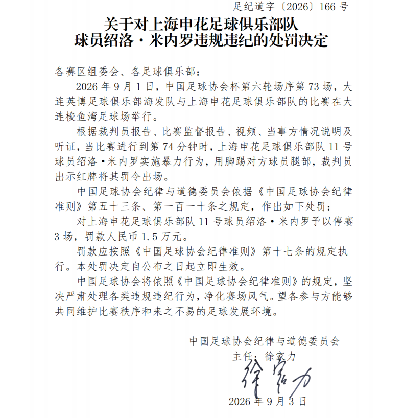 运动员住集装箱、亚运被骂史上最差!日本甩锅称都怪法国